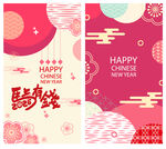 新年红包 中国新年贺卡设计