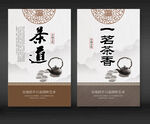 茶叶封面设计