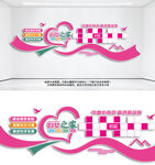 妇女之家形象墙文化墙设计