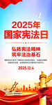 国家宪法日