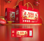 年货包装 新年礼盒