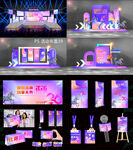 活动布置活动物料 