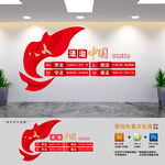 法治中国展板文化墙