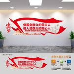 党群中心标语党建文化墙