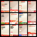 多样电商促销主图标签竖图模版