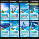 新能源光伏发电