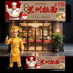 拉面店门头