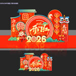 春节新年喜庆马年美陈堆头布置