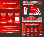 活动物料设计PS和AI 