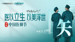 医美中国医师节主画面