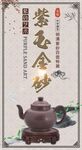 紫砂艺术展览