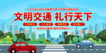 全国交通安全日宣传