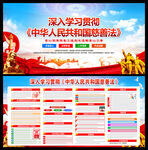 中华人民共和国慈善法