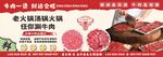 火锅灯箱画面