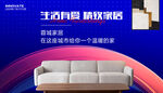 沙发家具展板
