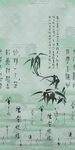 水墨风竹林书法意境图