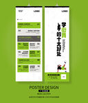 街舞 舞蹈易拉宝