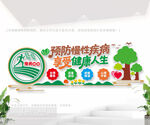慢病防控户外文化墙