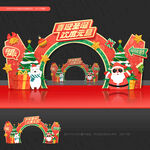 圣诞元旦拱门