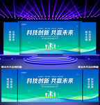 蓝绿色会议背景