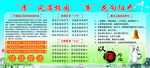 清风满校园  廉洁宣传栏