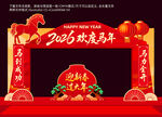 2026马年龙门架