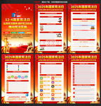 2025宪法宣传周挂图