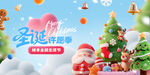 圣诞欢乐场景布置