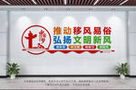 推动移风易俗