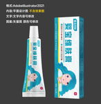 维肤膏包装设计