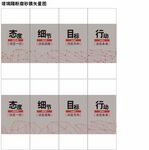 星链装饰磨砂膜办公室玻璃贴