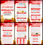 2025年国家宪法日展板