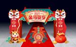 马年门头  
