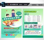 寒假补习班海报图片