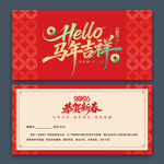 2026马年新年贺卡