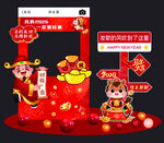 2026  马年拍照框