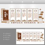 书法简介文化墙