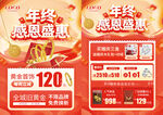 年终珠宝黄金年终大促