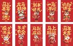2026福马贺岁喜庆图