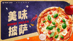 披萨海报