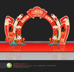 新年拱门布置