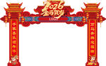 龙门架