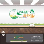 妇幼保健医院妇产科标语文化墙