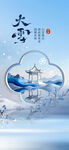 古风雪景楼阁插画