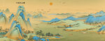 千里江山图
