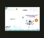 AI机器人学习周封面 