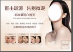 美业祛斑灯箱广告