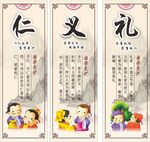 仁义礼传统美德宣传版面