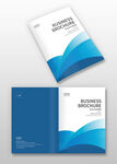蓝色商务风企业画册封面
