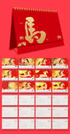 2026台历 马年台历